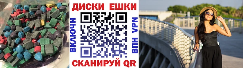 Ecstasy диски  Фатеж 
