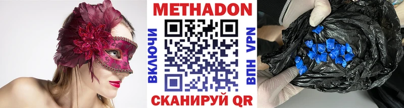 МЕТАДОН кристалл  наркошоп  KRAKEN tor  Фатеж 
